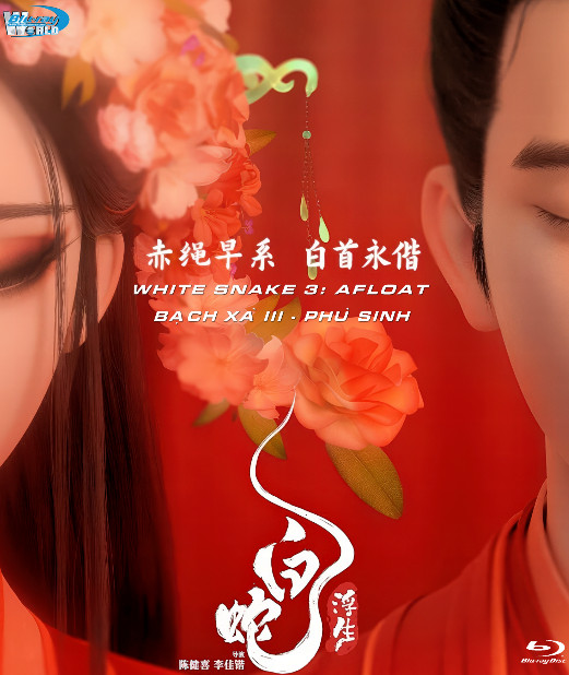 B6473.White Snake III: Afloat 2025  BẠCH XÀ 3 - PHÙ SINH  2D25G  (TRUE-HD 7.1 DOLBY ATMOS)